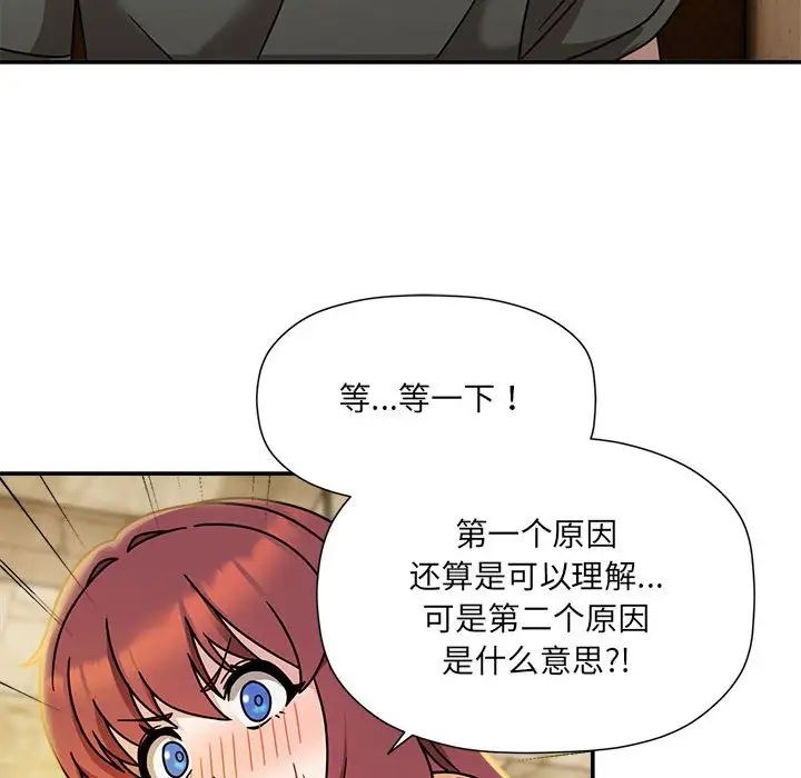 粉丝招募中!第46话