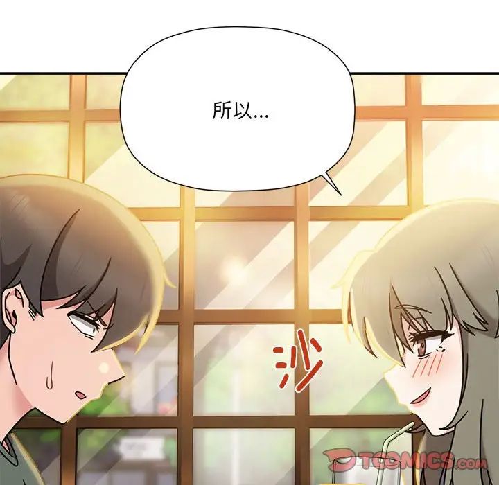 粉丝招募中!第46话