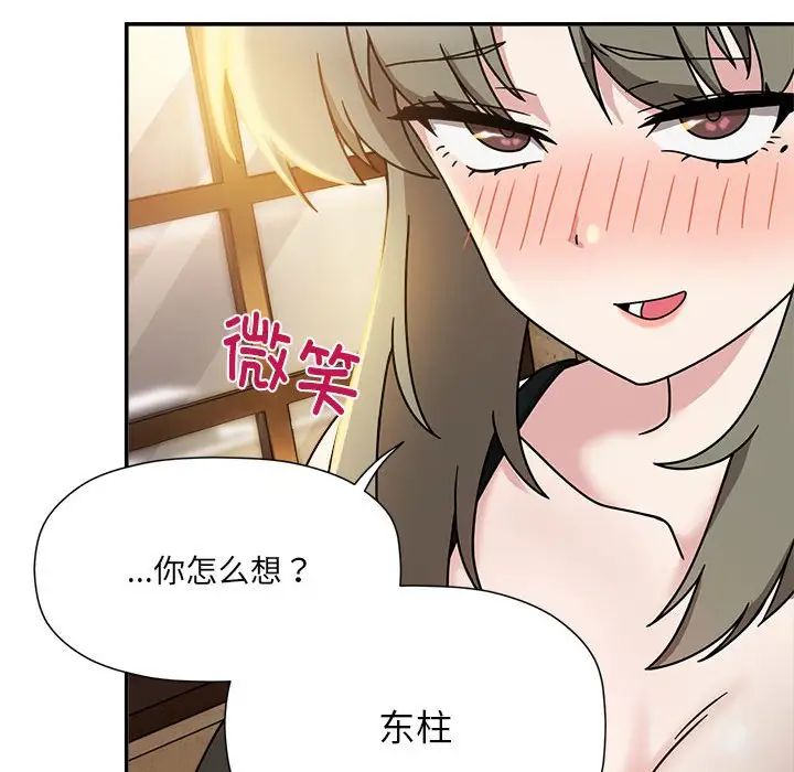 粉丝招募中!第46话