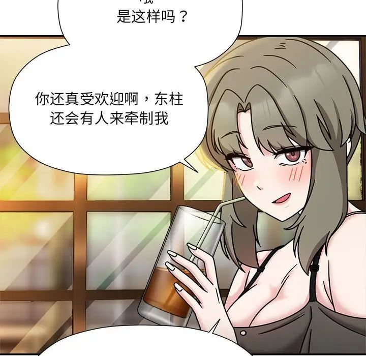 粉丝招募中!第46话