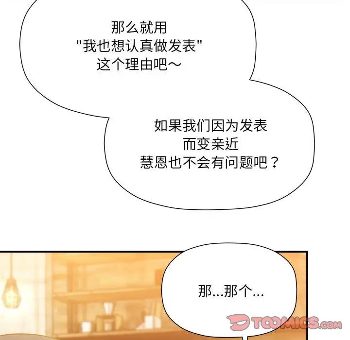 粉丝招募中!第46话