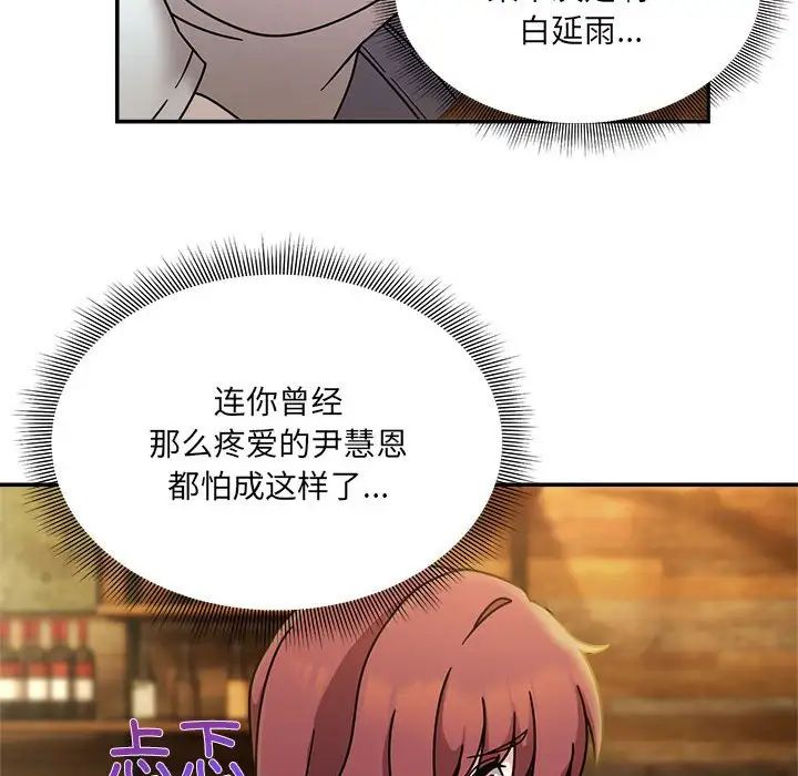 粉丝招募中!第46话