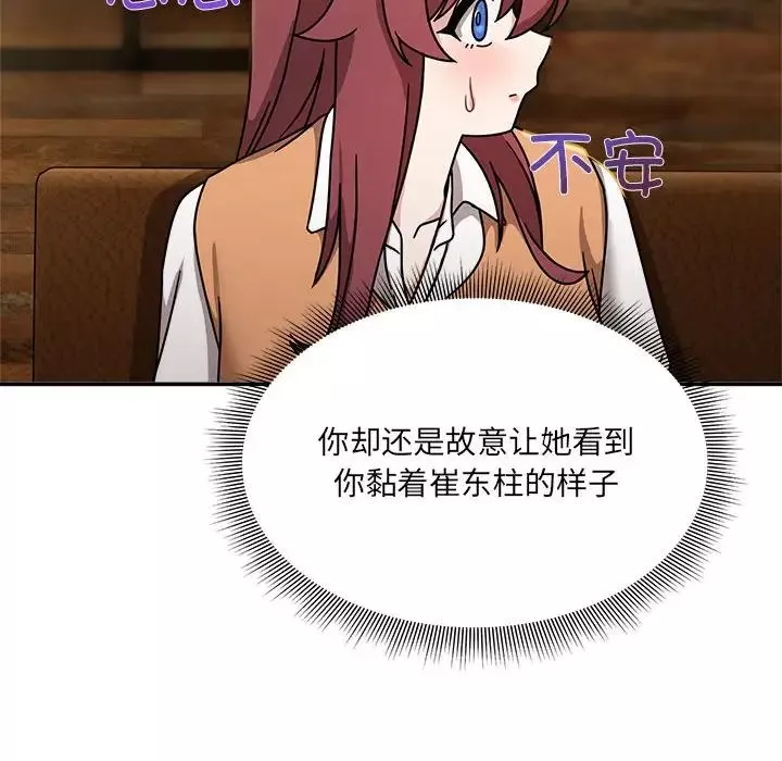 粉絲招募中!第46話