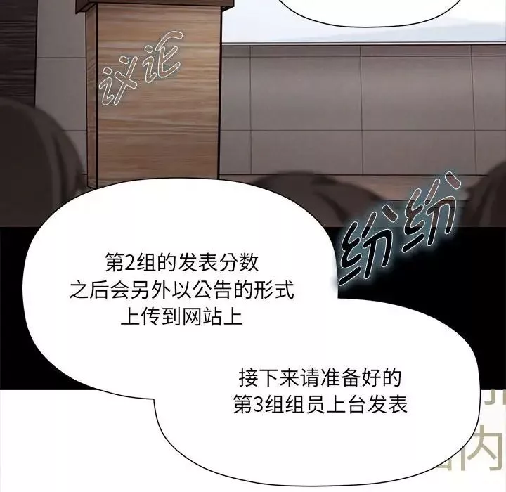 粉絲招募中!第46話