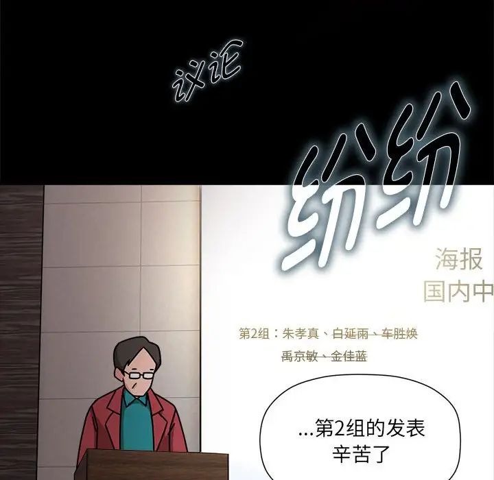 粉丝招募中!第46话