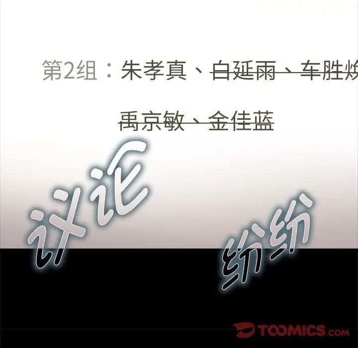 粉丝招募中!第46话