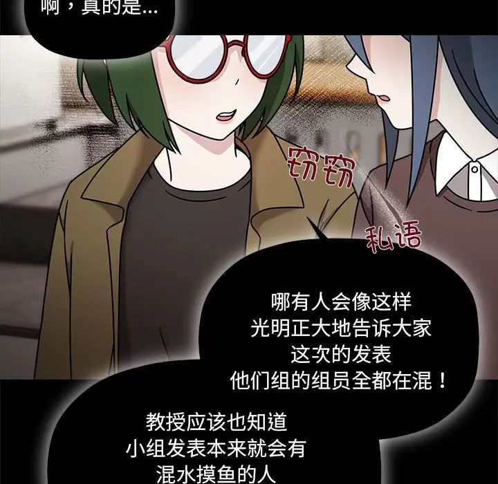 粉丝招募中!第46话