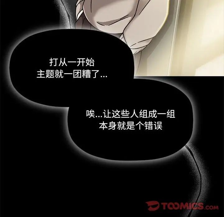 粉丝招募中!第46话