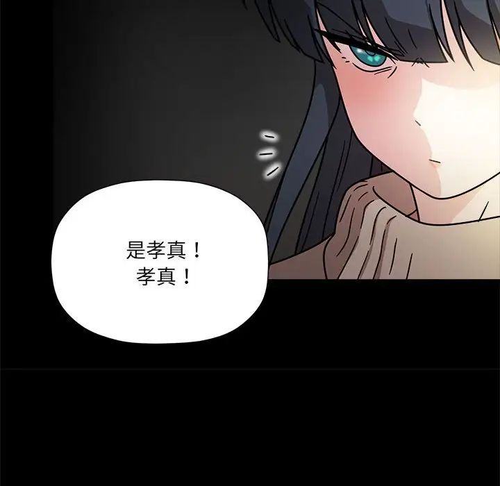 粉丝招募中!第46话