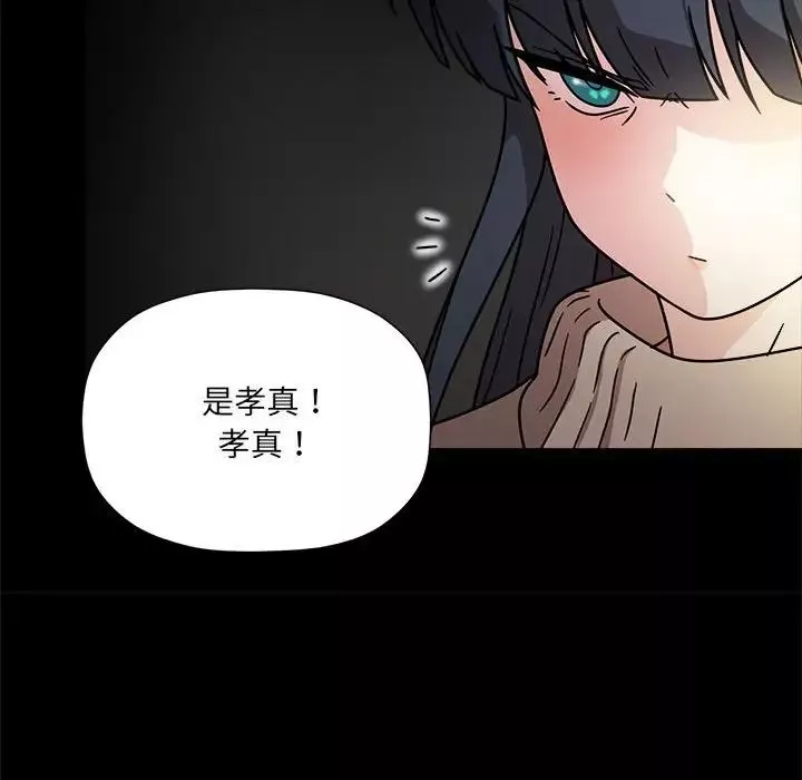 粉絲招募中!第46話