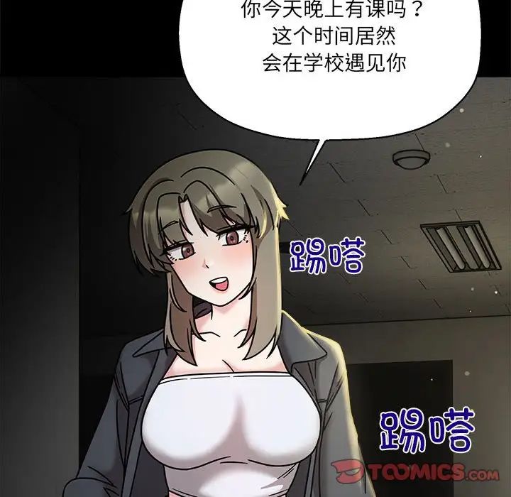 粉丝招募中!第46话