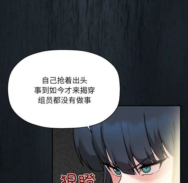 粉丝招募中!第46话