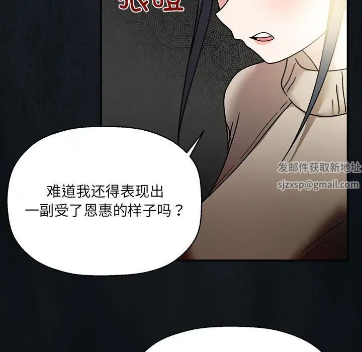 粉丝招募中!第46话