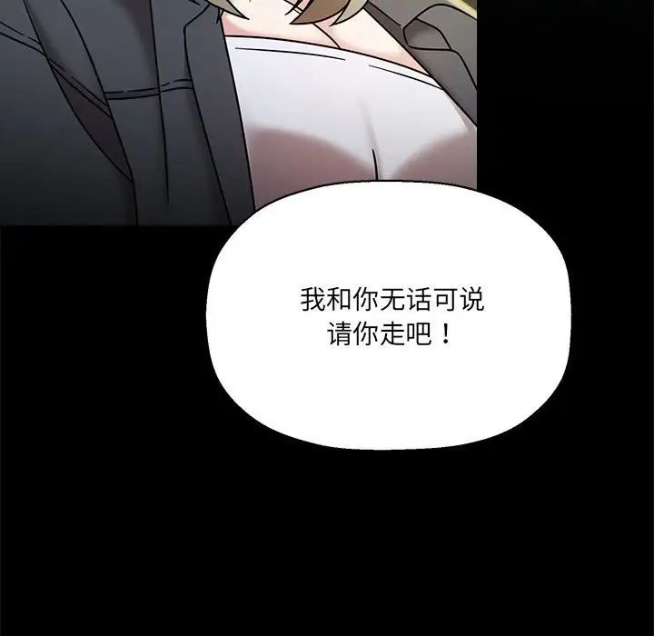 粉丝招募中!第46话