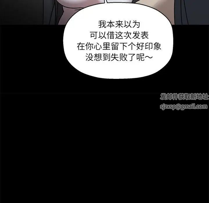 粉丝招募中!第46话