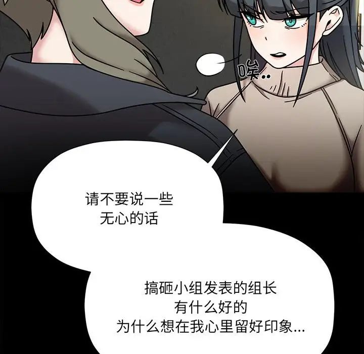 粉丝招募中!第46话