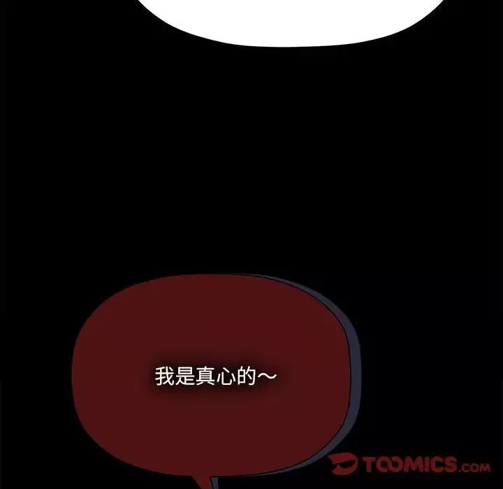 粉絲招募中!第46話