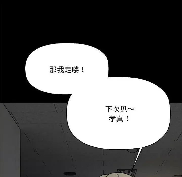 粉絲招募中!第46話