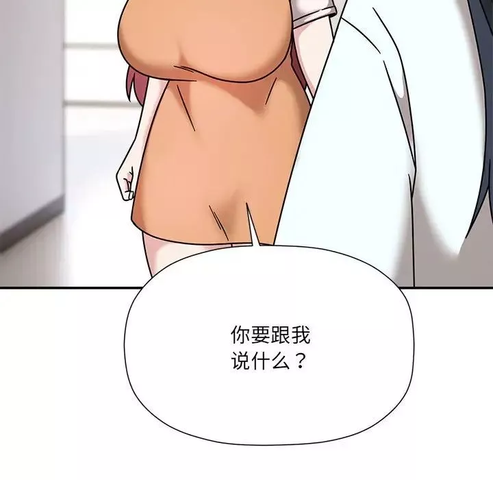 粉絲招募中!第46話
