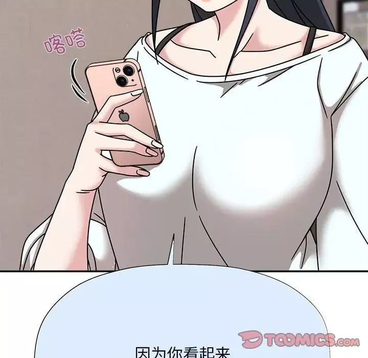粉絲招募中!第46話