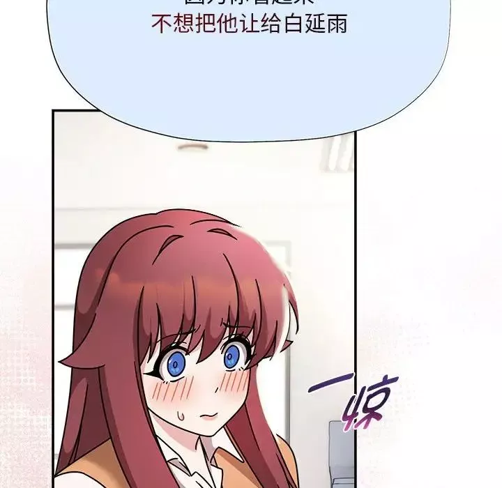 粉絲招募中!第46話