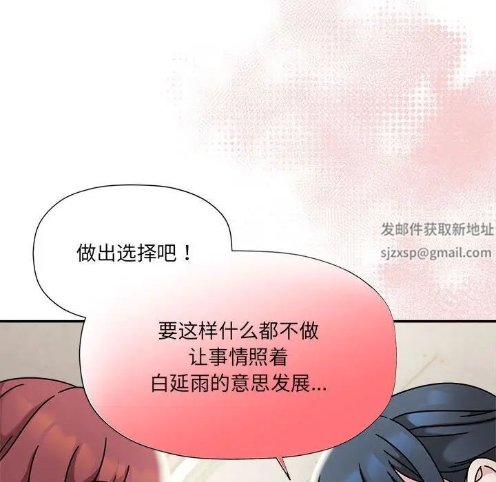 粉丝招募中!第46话