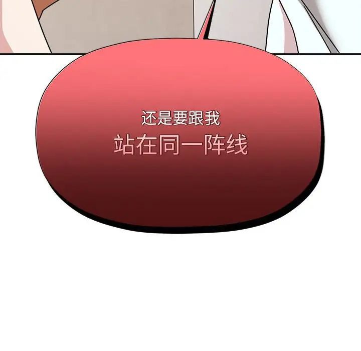 粉丝招募中!第46话