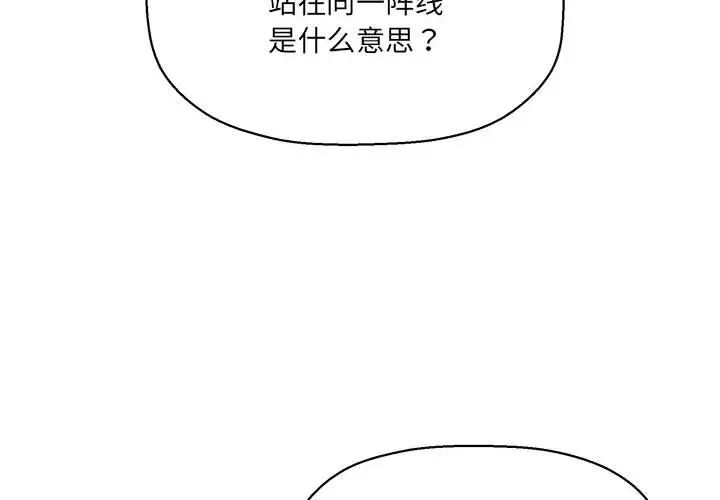 粉丝招募中!第47话