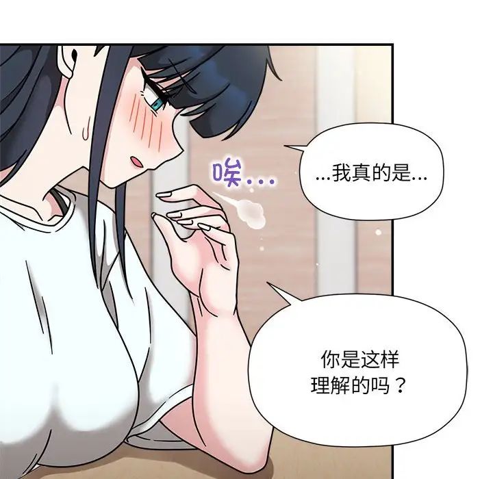 粉丝招募中!第47话
