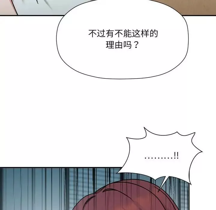 粉絲招募中!第47話