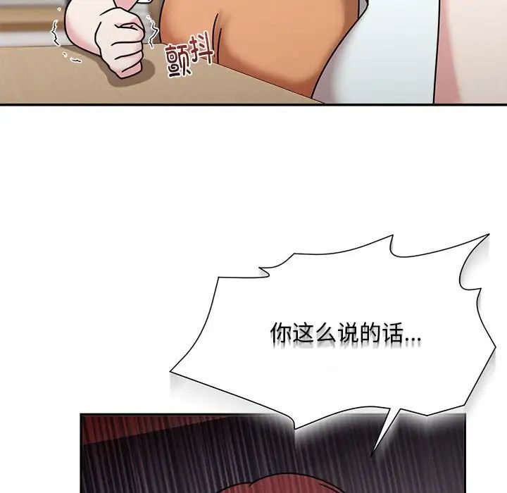 粉絲招募中!第47話