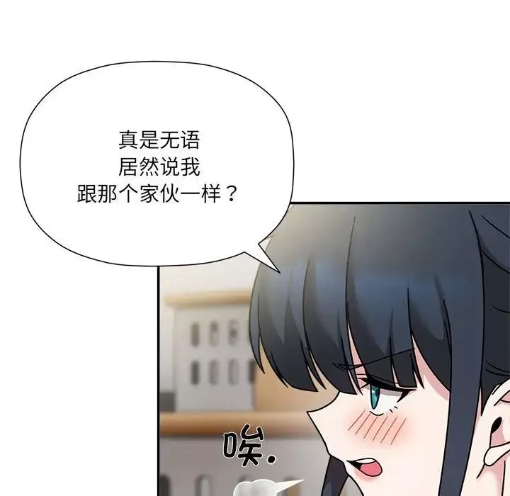 粉絲招募中!第47話