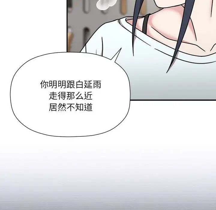 粉絲招募中!第47話