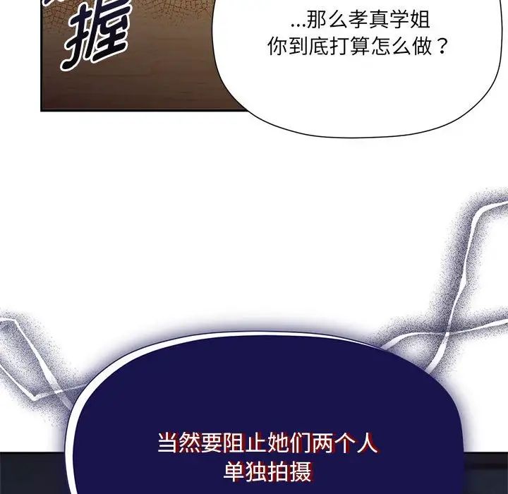 粉絲招募中!第47話