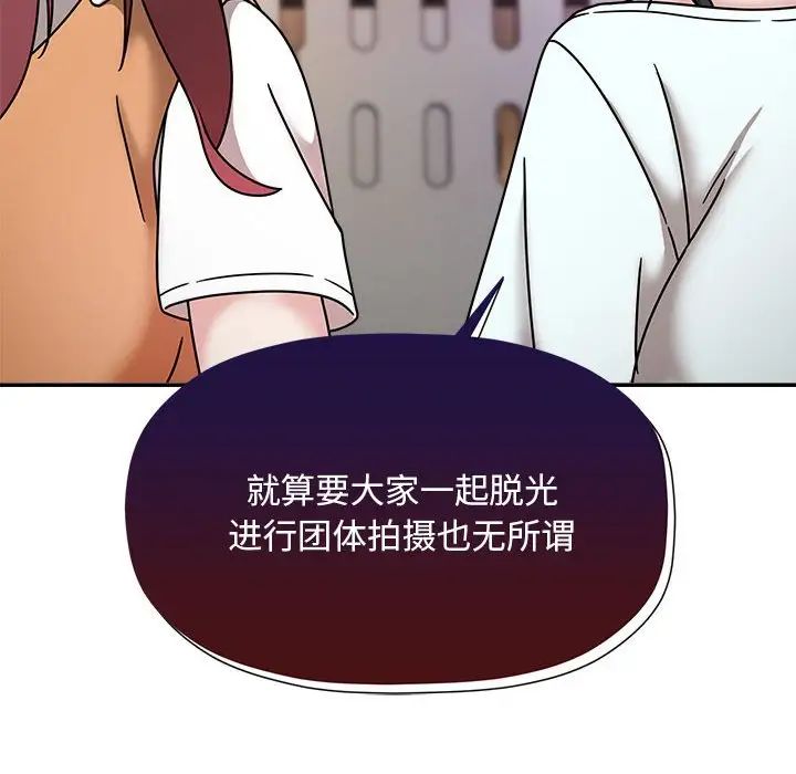 粉絲招募中!第47話