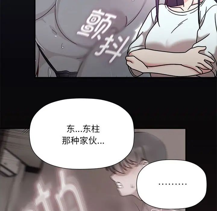 粉丝招募中!第47话