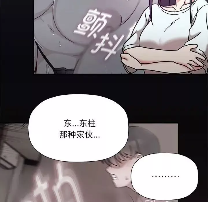 粉絲招募中!第47話