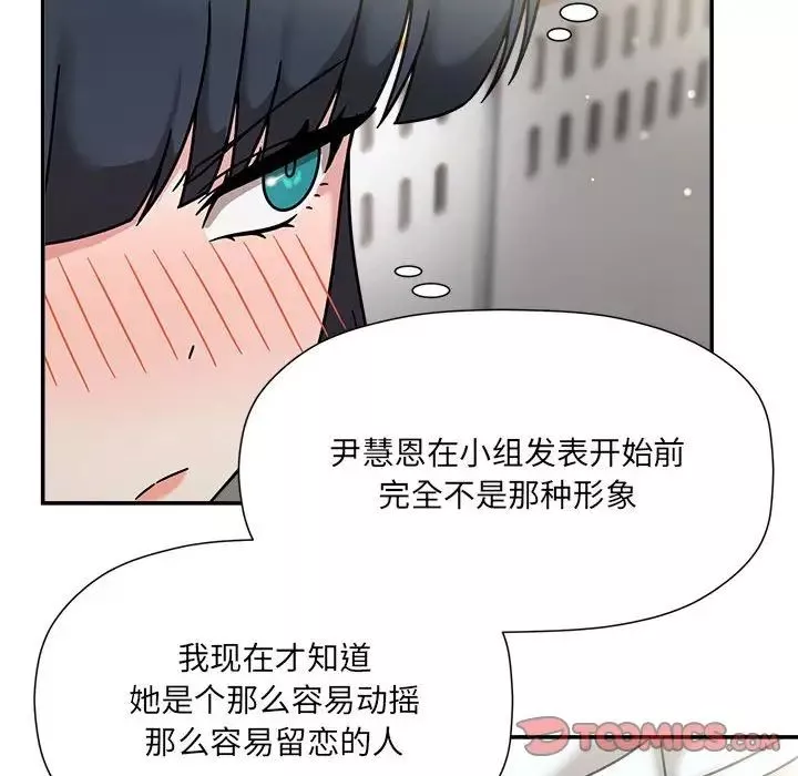 粉絲招募中!第47話