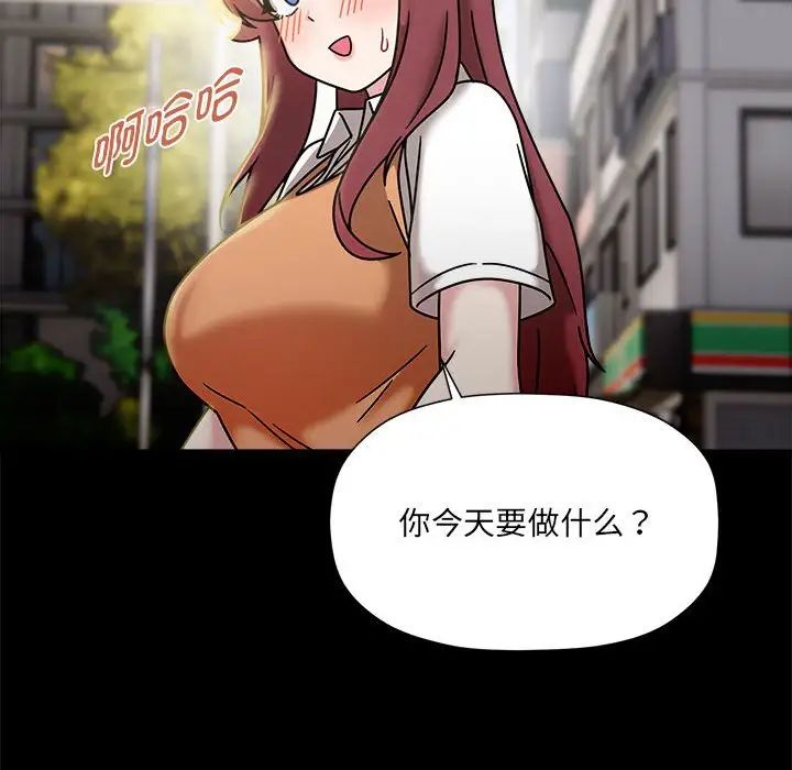 粉絲招募中!第47話