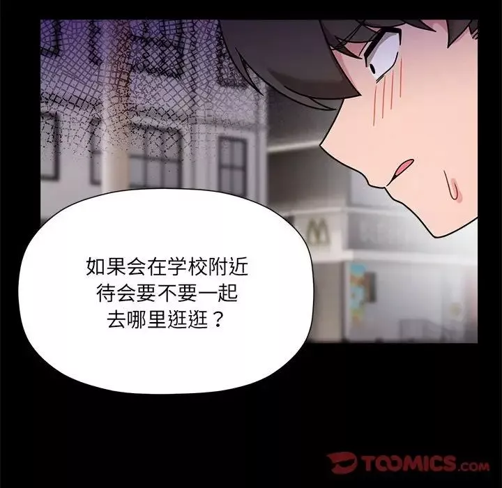 粉絲招募中!第47話