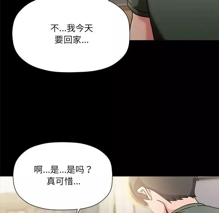 粉絲招募中!第47話
