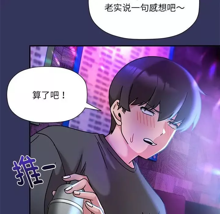 粉絲招募中!第47話