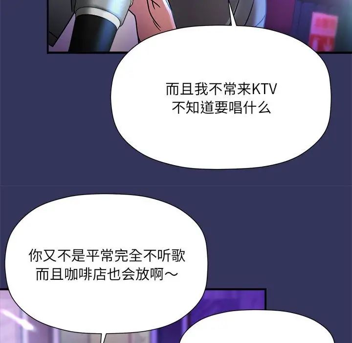 粉絲招募中!第47話