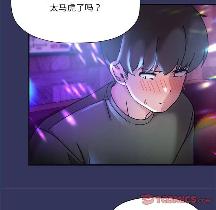 粉丝招募中!第47话