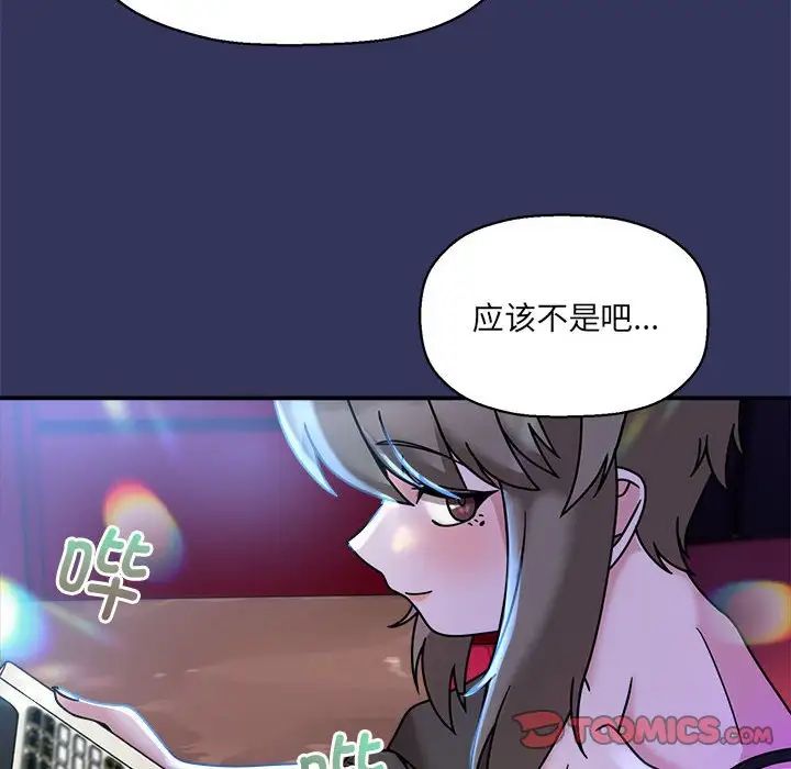 粉絲招募中!第47話