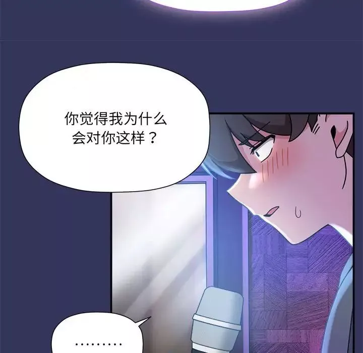 粉絲招募中!第47話