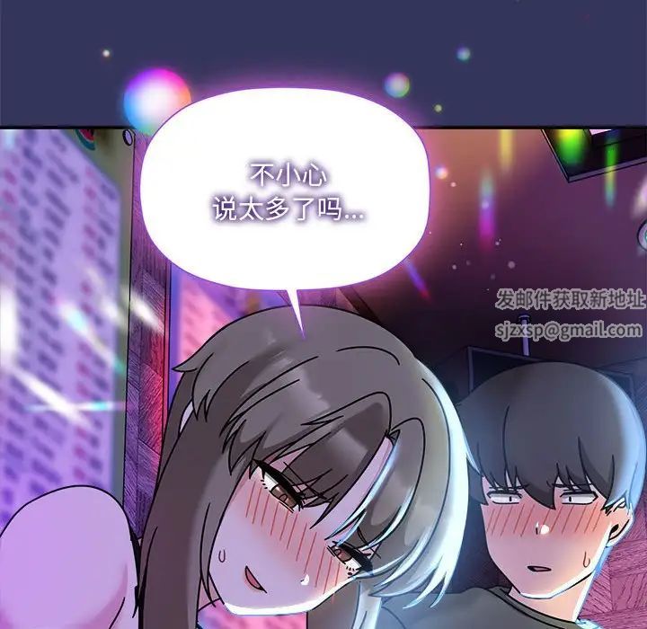 粉絲招募中!第47話