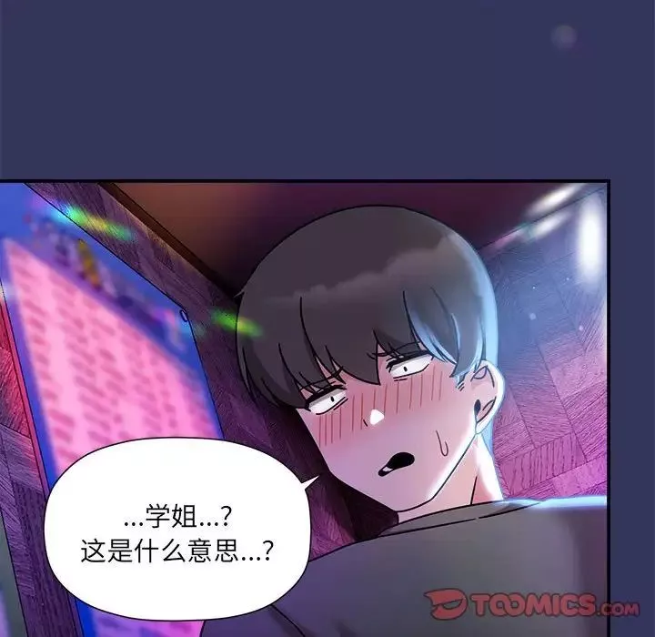 粉絲招募中!第47話