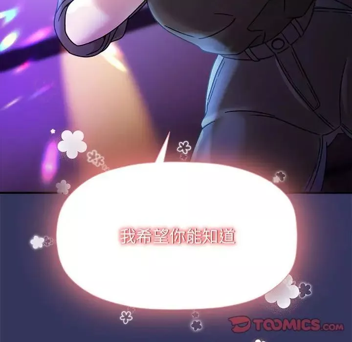 粉絲招募中!第47話