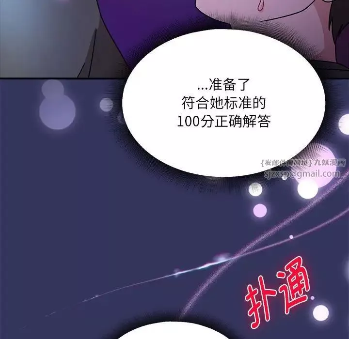 粉絲招募中!第48話
